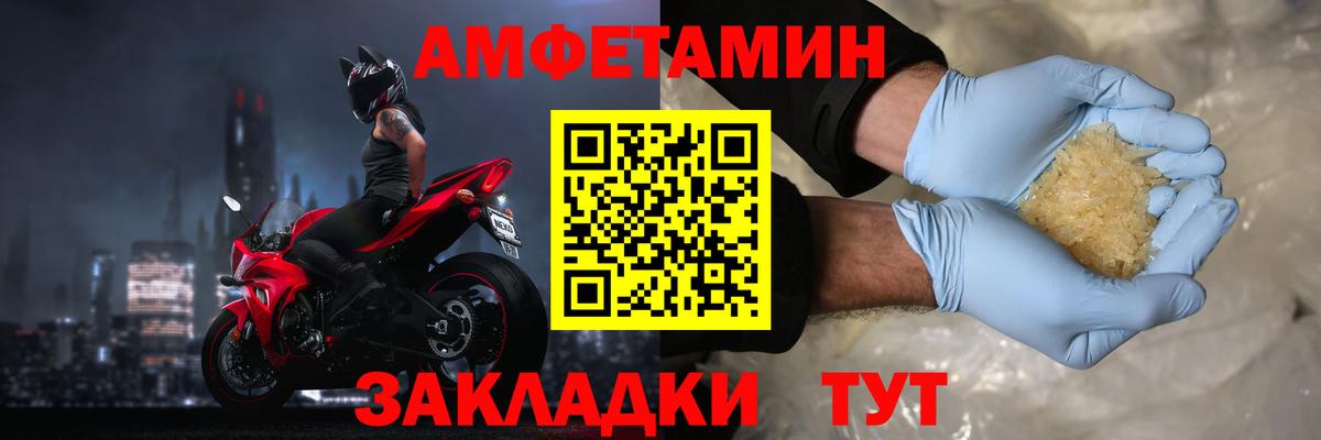 АМФ 98% Сочи