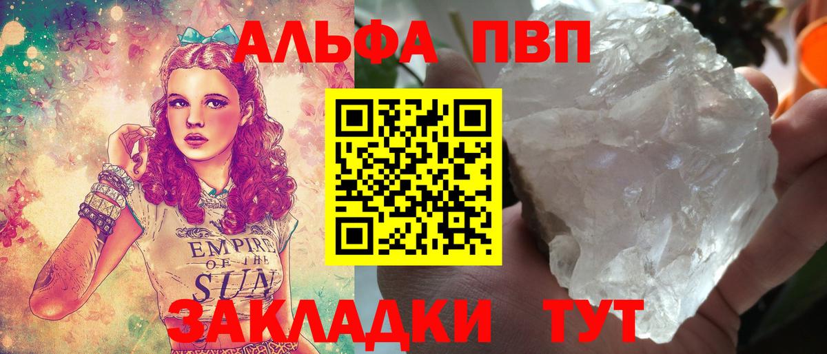 A-PVP СК КРИС  A-PVP мука  А ПВП Crystall  Сочи  A PVP  Вход с VPN 