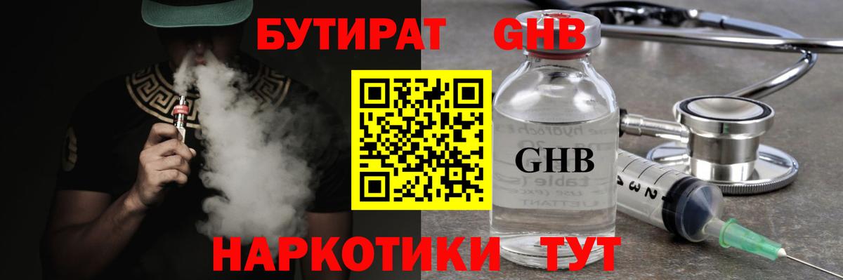 Бутират оксана  БУТИРАТ  Сочи  Вход с VPN 