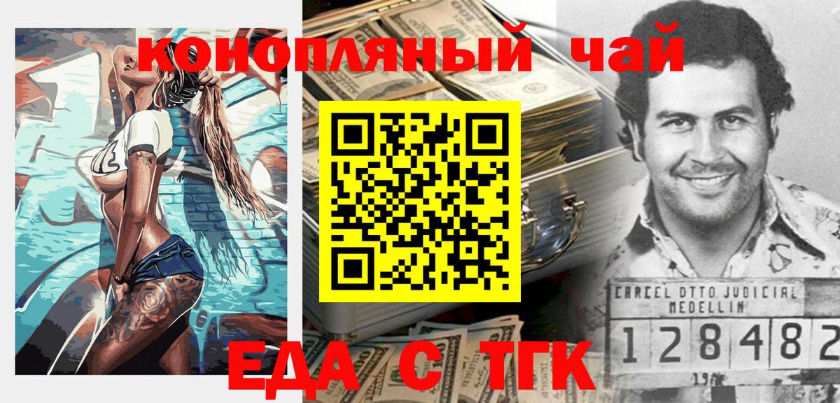 ГАШИШ  COCAIN  ЭКСТАЗИ  Меф МЯУ МЯУ   Вход с VPN  Сочи  Конопля 