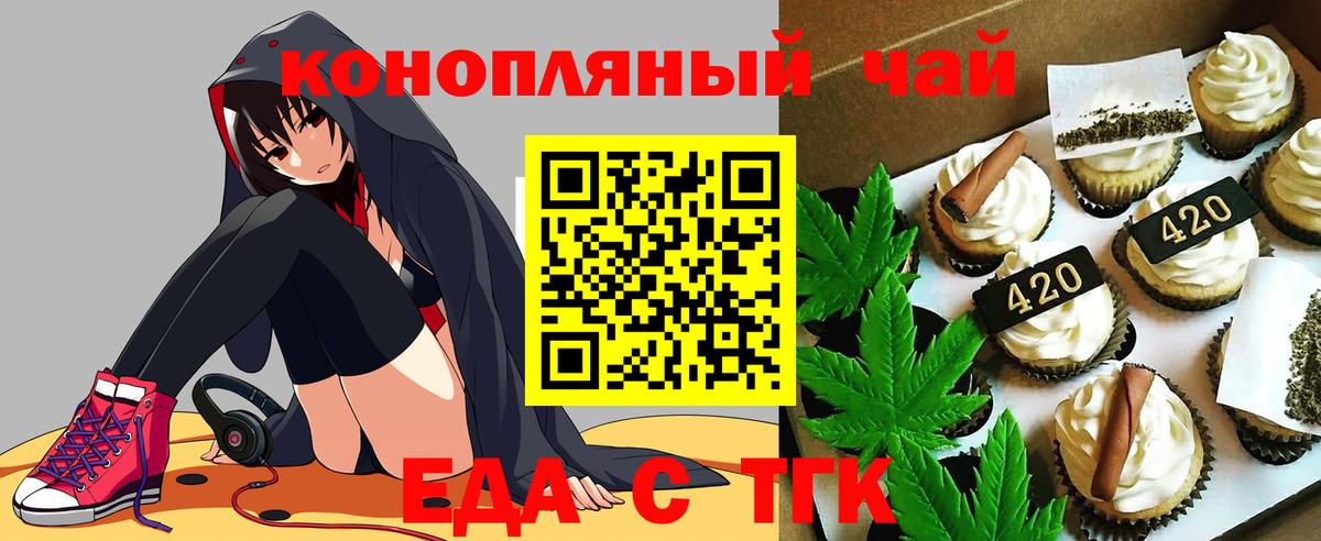 Canna-Cookies конопля Сочи