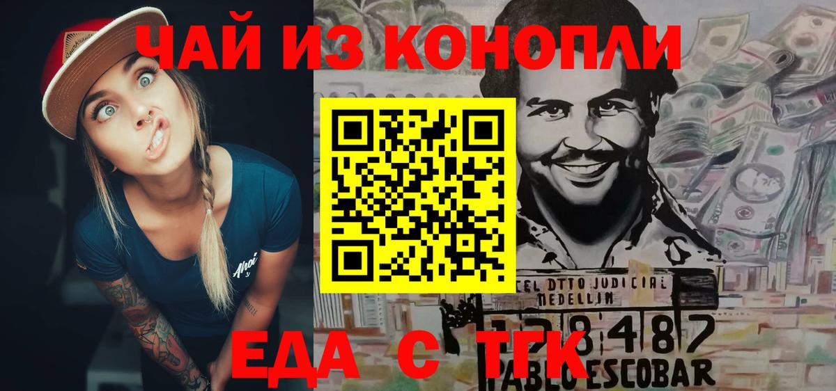 Canna-Cookies конопля  Вход с VPN  Сочи 
