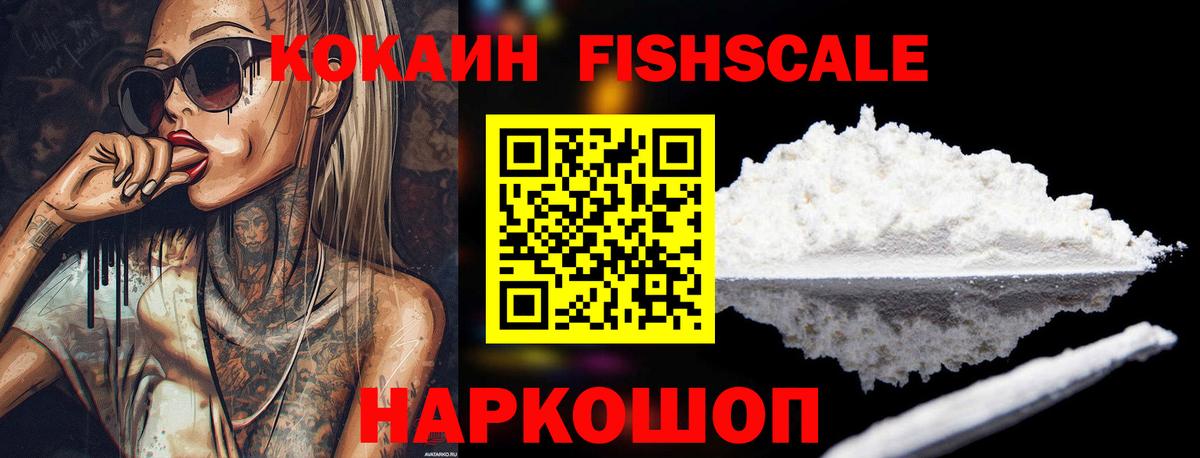 Cocaine 98%  Вход с VPN  КОКАИН  Сочи  COCAIN 99% 
