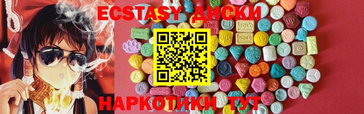 Экстази круглые  Ecstasy  Вход с VPN  Сочи  Ecstasy Philipp Plein 