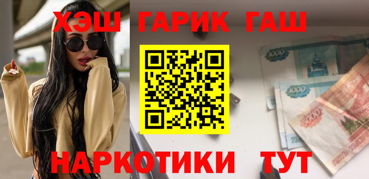 ГАШ  ГАШ VHQ  Сочи  Вход с VPN  Гашиш 40% ТГК 