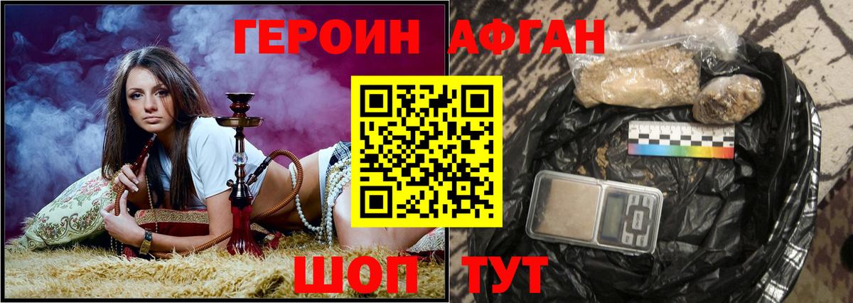 Сочи  ГЕРОИН VHQ  Вход с VPN 