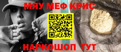 метамфетамин Бузулук