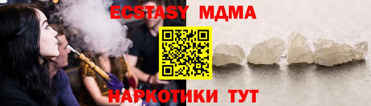 МДМА молли  Вход с VPN  Сочи 