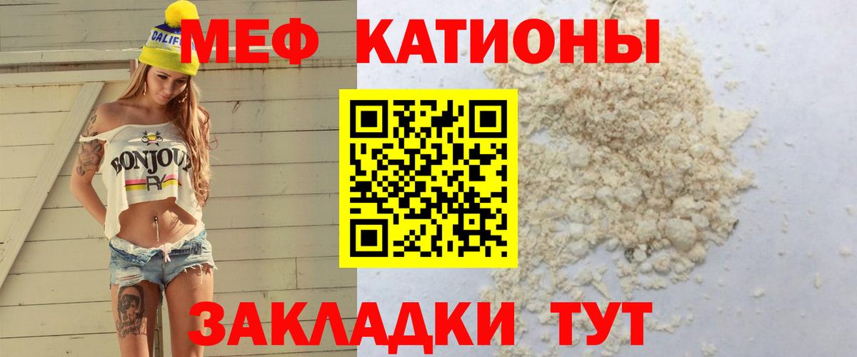 Меф кристаллы Сочи