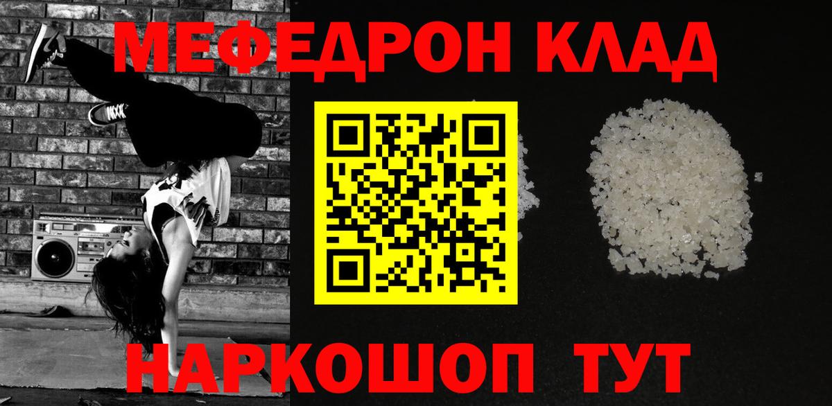 Мефедрон мука  Меф  Мефедрон  Сочи  Вход с VPN  МЯУ-МЯУ VHQ 