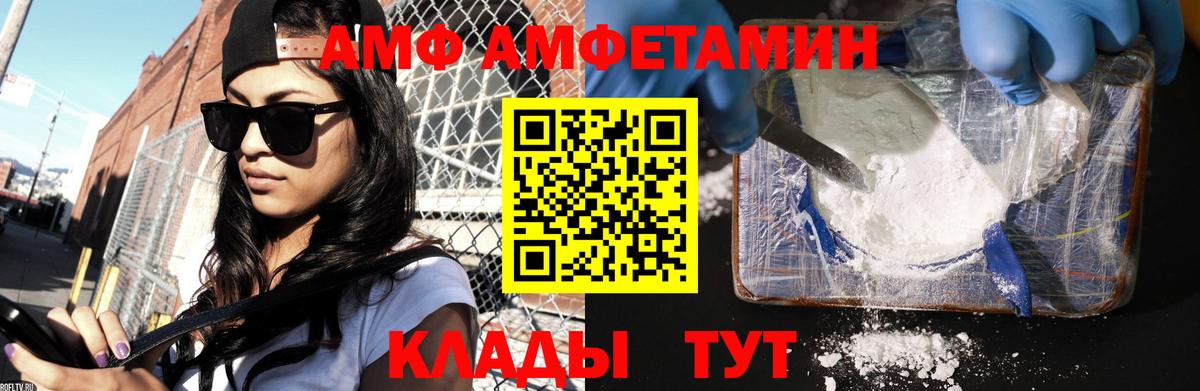 Сочи  Метамфетамин витя  Вход с VPN 