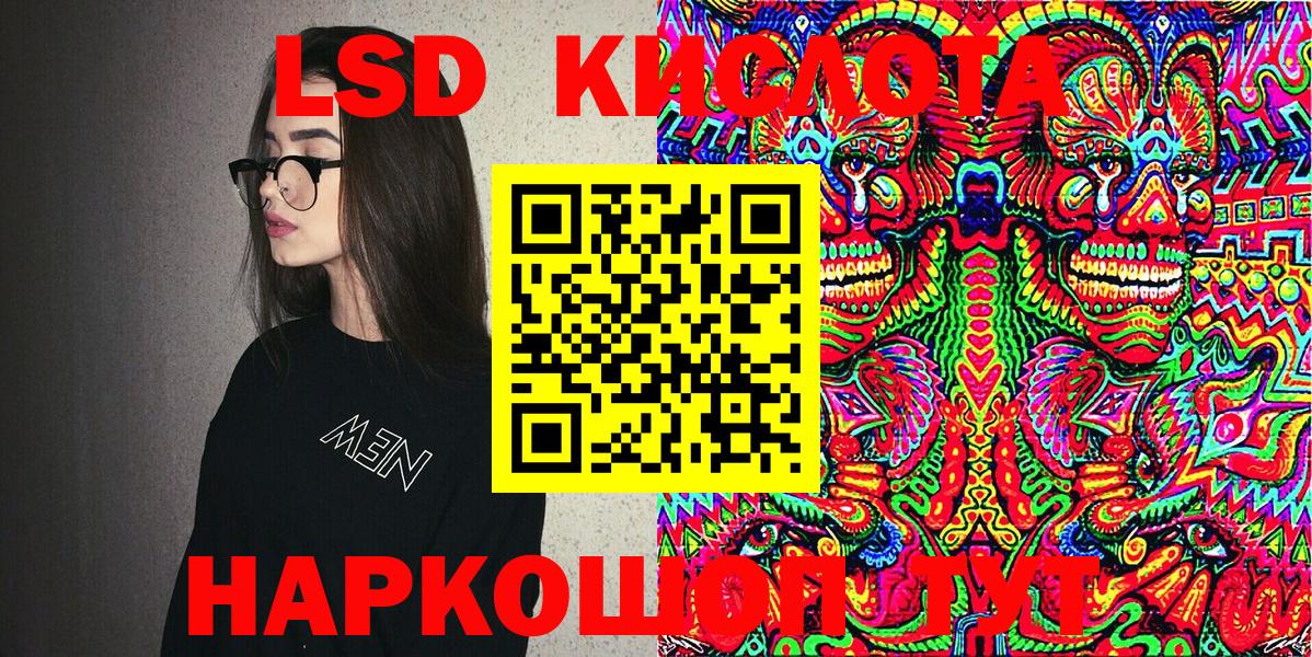 Сочи  Марки NBOMe 1500мкг  Вход с VPN 