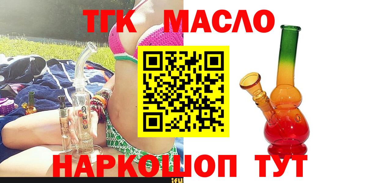Дистиллят ТГК вейп с тгк Сочи
