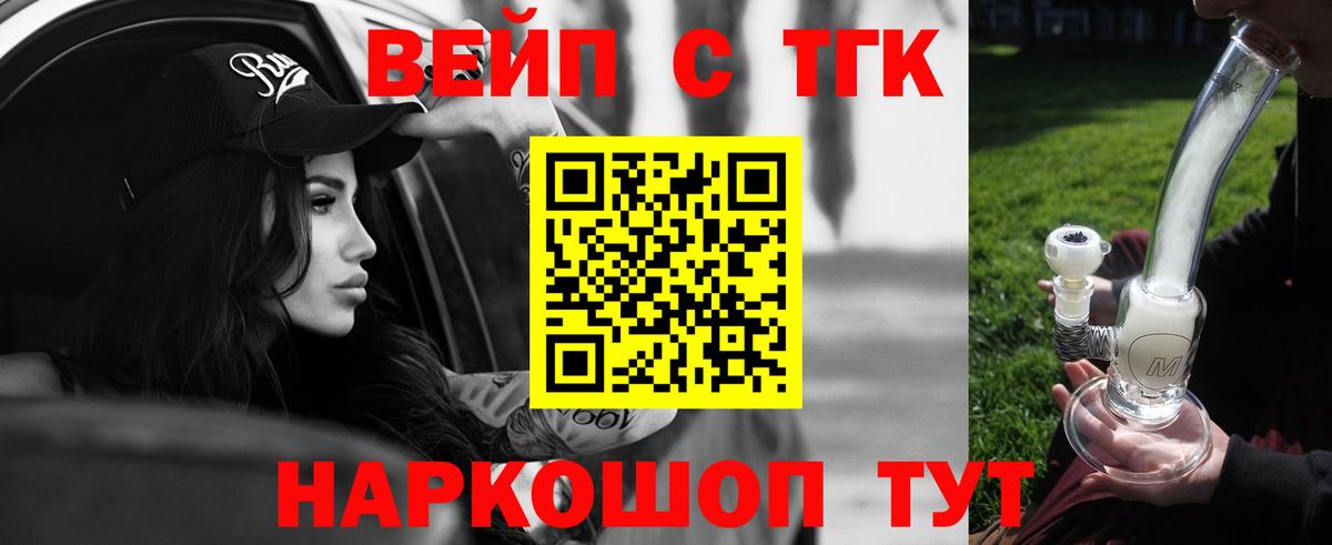 kraken ONION  Вход с VPN  наркотики  Сочи  Дистиллят ТГК вейп 