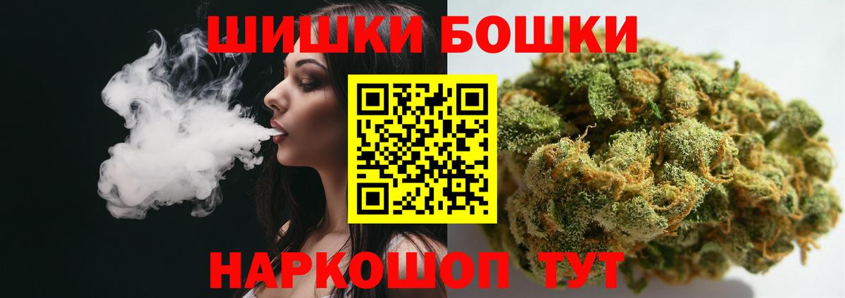 МАРИХУАНА Ganja  Вход с VPN  Сочи  Бошки марихуана конопля 
